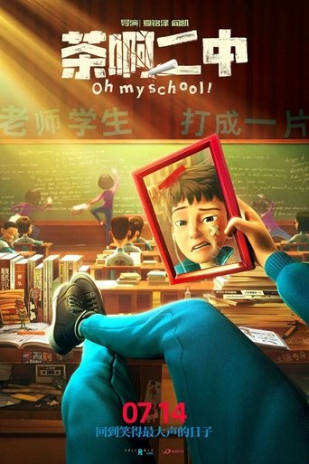 دانلود فیلم Oh My School! 2023
