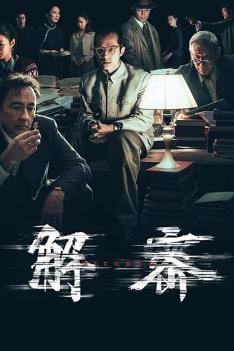 دانلود فیلم Decoded 2024